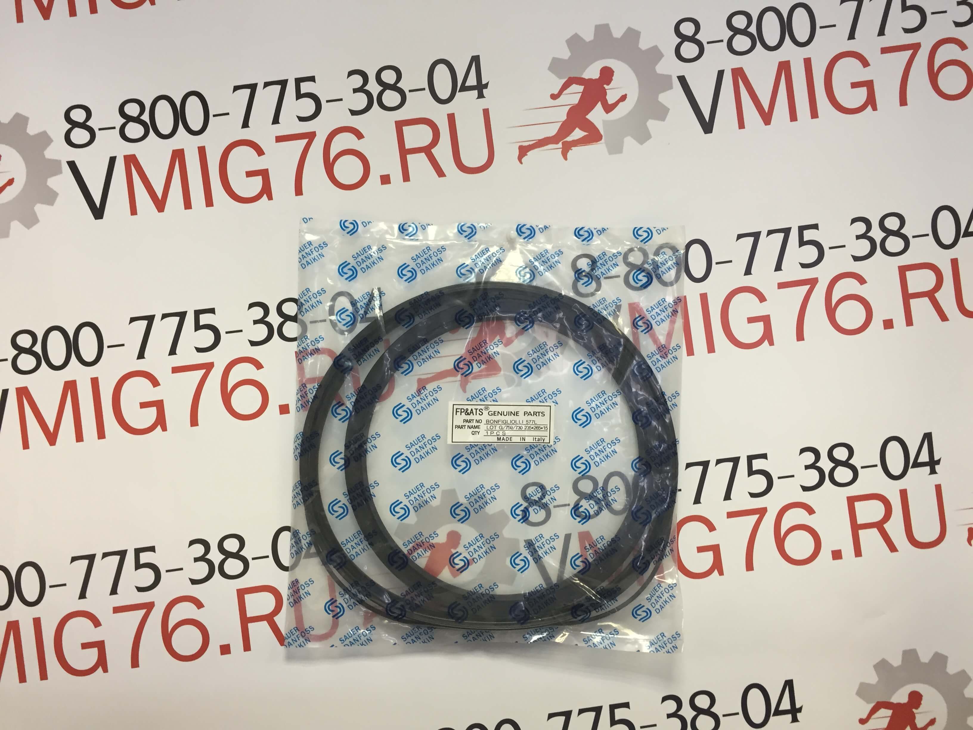 Манжета 235×265×15 для редуктора Bonfiglioli, K1013208